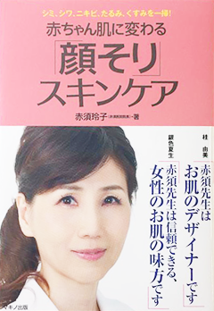 赤ちゃん肌に変わる「顔そり」スキンケア